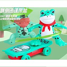 大號孤寡青蛙旋轉特技翻滾滑板酷炫電動聲光  男女孩玩具車A14 歷史價格詳細信息