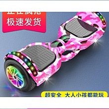 歐立奇平衡車雙輪新款  電動智能10歲12歲男女孩體感滑板平行車好康 歷史價格詳細信息