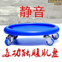 四輪健腹盤多功能靜音腹肌滑行盤家用室內健身器材萬向腹肌輪批發 歷史價格詳細信息