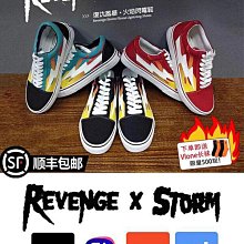 Revenge X Storm Vans Old Skool 黑白 雷電 帆布 男女 麂皮 國外 瘋搶 少量【ADIDAS x NIKE】 歷史價格詳細信息