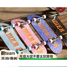 手指滑板專業版兩個折元楓木材質高級軸承木質 歷史價格詳細信息