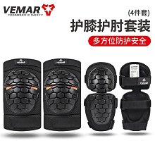 vemar摩託車碳纖紋護膝護肘輕便透氣防摔護腿騎行護具男機車四季 歷史價格詳細信息