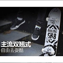 【免運】滑板 長板 成人 雙翹 成年 刷街 四輪 初學者 女生 青少年 男兒童 專業 滑板車 長板滑板 刷街滑板車 歷史價格詳細信息