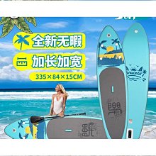 SUP 充氣沖浪板廠家水上成人槳板雙層加厚站立式海上劃水板初學者 歷史價格詳細信息