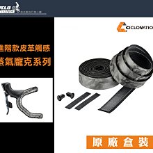 【CICLOVATION】手把帶 LEATHER 皮質觸感 金屬系列 歷史價格詳細信息