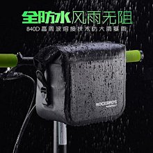 車頭包 山地腳踏車車頭包摺疊車把包滑板車平衡車龍頭包公路車導航騎行包車迷辰 歷史價格詳細信息