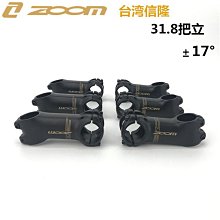 腳踏鋁合金自車把死飛車把動作車龍頭加厚車把大燕把兒童車車把 歷史價格詳細信息