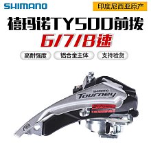 SHIMANO禧馬諾 M310小套件 8速24速山地自行車變速套件指撥前后撥現貨自行車腳踏車零組件 歷史價格詳細信息