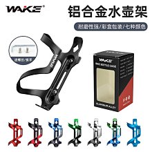 WAKE自行車把立增高器 新款鋁合金加長款立管增高把立高 歷史價格詳細信息