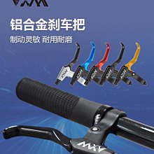 剎車閘把全鋁合金自行車山地車死飛車輕便黑白手柄 歷史價格詳細信息