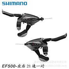 21/24速鋁合金山地自行車剎車把手柄變速器指撥閘把單車剎把7/8速 歷史價格詳細信息