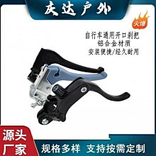 剎車閘把全鋁合金自行車山地車死飛車輕便黑白手柄 歷史價格詳細信息