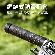 自行車把套山地車把手單車車把套橡膠車把騎行防滑手把套配件大全-kby科貝 歷史價格詳細信息