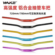 WAKE自行車把立增高器 新款鋁合金加長款立管增高把立高 歷史價格詳細信息
