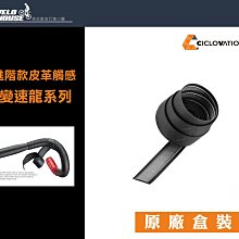 【飛輪單車】CICLOVATION 皮質手把帶 -蒸氣龐克-迷彩鈦銀 高階把帶[06026621] 歷史價格詳細信息