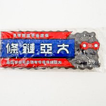TAYA 大亞 單速車用 鏈條110目    附快扣 歷史價格詳細信息