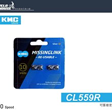 【KMC】CL555R 快扣 11速 SHIMANO 多次性  2個/卡 歷史價格詳細信息