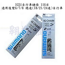 21/24速鋁合金山地自行車剎車把手柄變速器指撥閘把單車剎把7/8速 歷史價格詳細信息