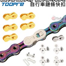 TOOPRE自行車車頭把手固定器 山地公路車橫把車把加固防偏擺工具 歷史價格詳細信息