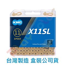 【KMC】X11EL 鏈條 11速 特輕量 X2.0 內外片縷空 118目 歷史價格詳細信息
