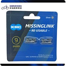 【KMC】快扣 9速 SHIMANO  多次性 2個/卡 歷史價格詳細信息