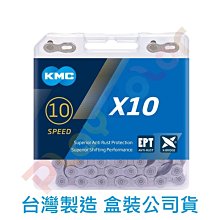 【KMC鏈條】 10速 環保防鏽 116目 銀 X10-EPT 歷史價格詳細信息