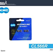 【KMC】快扣 9速 SHIMANO  多次性 2個/卡 歷史價格詳細信息