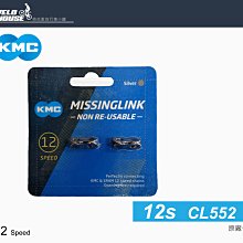 【KMC】12速 極光快扣 歷史價格詳細信息