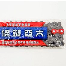 TAYA 大亞 單速車用 鏈條110目    附快扣 歷史價格詳細信息