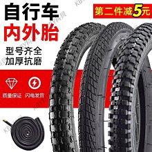 自行車輪胎山地車內外胎彩色輪胎20寸加厚外胎自行車胎童自行車帶 歷史價格詳細信息