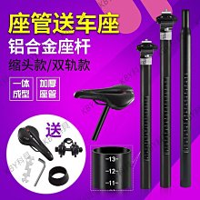 鋁合金 座管25.4mm 適合使用 / 長35cm / 黑 銀 金 藍 紫 紅 歷史價格詳細信息