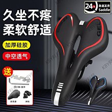 山地車坐墊 自行車坐墊 電動車坐墊車座電瓶車鞍座座墊電動代駕車座子大加厚通用鐵殼坐 歷史價格詳細信息