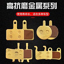 山地自行車碟剎來令片卡簧BB5剎車來令片彈簧來令片彈片剎車夾子 歷史價格詳細信息