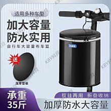 電動車筐自行車后貨架車籃山地車后衣架購物籃學生書包筐前后通用 腳踏車置物包置物袋 貨架包 後車包 後馱包 歷史價格詳細信息