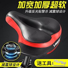 山地車坐墊 自行車坐墊 電動車坐墊車座電瓶車鞍座座墊電動代駕車座子大加厚通用鐵殼坐 歷史價格詳細信息