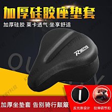 自行車坐墊套超軟座套硅膠加厚通用山地車減震坐墊自行車配件大全-kby科貝 歷史價格詳細信息
