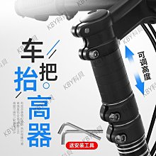 山地自行車把立龍頭自行車25.431.8鋁合金立管死飛單車車把配件  露天市集  全台最大的網路購物市集 歷史價格詳細信息