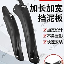 自行車擋泥板山地車通用前后輪擋雨泥除泥瓦單車加厚26寸配件大全-kby科貝 歷史價格詳細信息