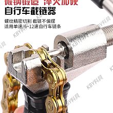 通用自行車鏈條6 7 8 9級變速鏈條18 21 24 27速山地車鏈條截鏈器~特價促銷 歷史價格詳細信息