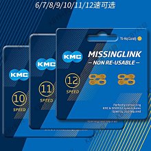 【KMC】鏈條卡規 刻度顯示.勾鏈功能 歷史價格詳細信息