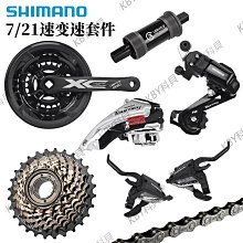 山地自行車指撥變速器聯體剎車把配件速調速閘把山地車配件 歷史價格詳細信息