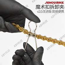 自行車保養鏈條維護鉗子+毛刷+拆鏈器+魔術扣,自行車拆卸安裝扳手工具,單車鏈節鉗,洗鏈器 歷史價格詳細信息