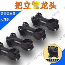 山地自行車把立龍頭自行車25.431.8鋁合金立管死飛單車車把配件  露天市集  全台最大的網路購物市集 歷史價格詳細信息