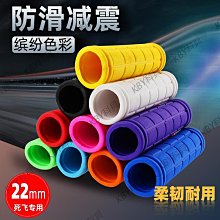 自行車把套山地車把手單車車把套橡膠車把騎行防滑手把套配件大全-kby科貝 歷史價格詳細信息