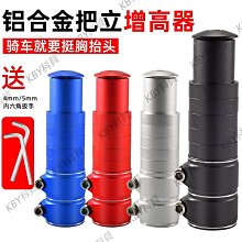 山地自行車把立龍頭自行車25.431.8鋁合金立管死飛單車車把配件  露天市集  全台最大的網路購物市集 歷史價格詳細信息