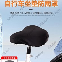 自行車坐墊套超軟座套硅膠加厚通用山地車減震坐墊自行車配件大全-kby科貝 歷史價格詳細信息