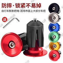 山地車把Tao鋁合金羊角牛角副把 長短把折疊自行車把Tao 歷史價格詳細信息