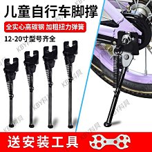 兒童自行車支架折疊腳撐平衡車停車架單車撐子腳架車腿配件大全-kby科貝 歷史價格詳細信息