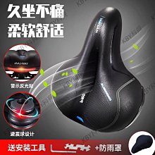自行車坐墊 軟矽膠坐墊 單車坐墊 中空透氣座墊 避震球座墊 腳踏車坐墊 歷史價格詳細信息