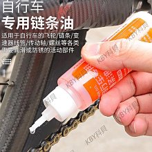 自行車潤滑油鏈條山地車齒輪養護油公路車飛輪防鏽防塵保養油配件 歷史價格詳細信息